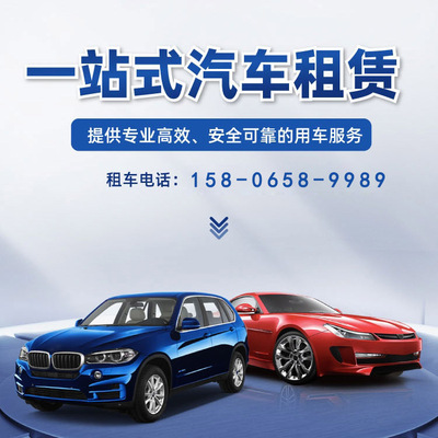 租赁商务车豪华品牌日租月租年租