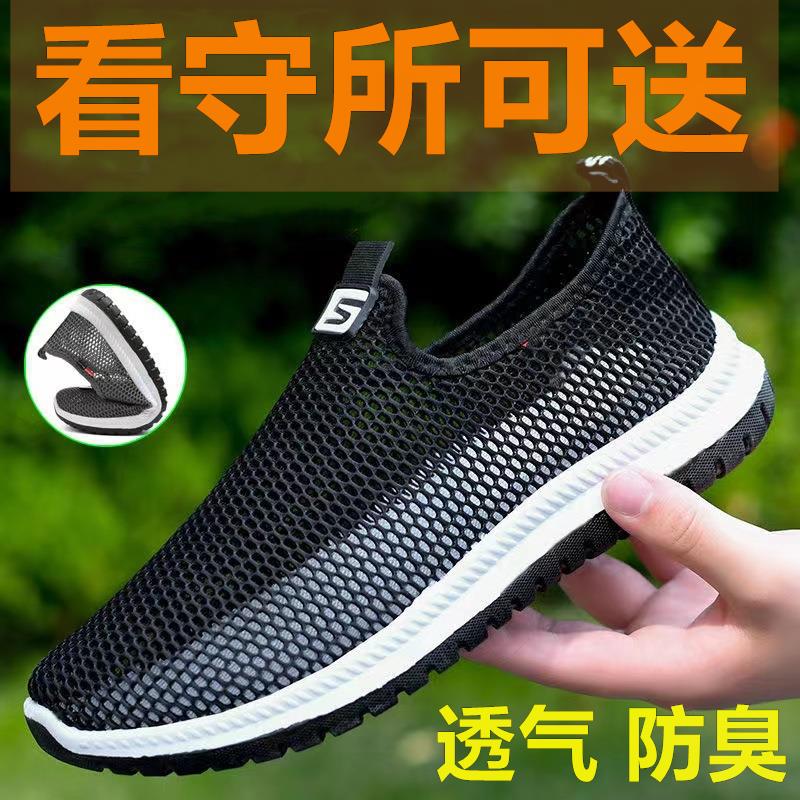 监看守所鞋子男士夏季休闲 鞋单鞋在押人员拘留所囚犯专用过安检