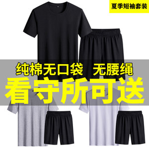 看守所衣物专用套装夏季