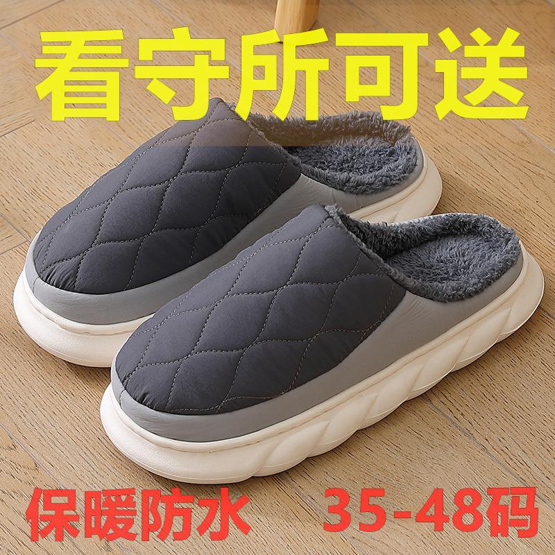 看守所拖鞋男冬季大码防