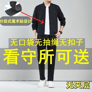 狱看守所衣物男士夹克衫