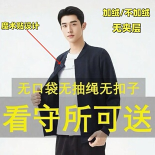 看守所衣物男春秋季外套上衣开衫套装无金属服刑人员专用服装衣服