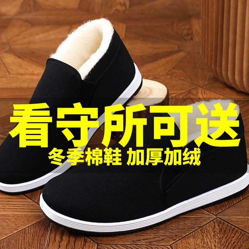 狱看守所专用鞋秋冬季加绒加厚保暖男女劳改犯棉鞋无金属无绳子