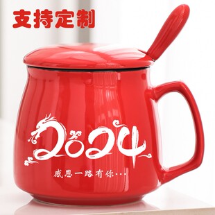 2024新款龙年纪念礼品龙图案生肖刻字马克杯水杯带盖勺礼盒可定制
