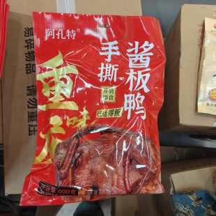 阿孔特手撕酱板鸭600g重庆特产真空礼袋装开袋即食特色馈赠佳品