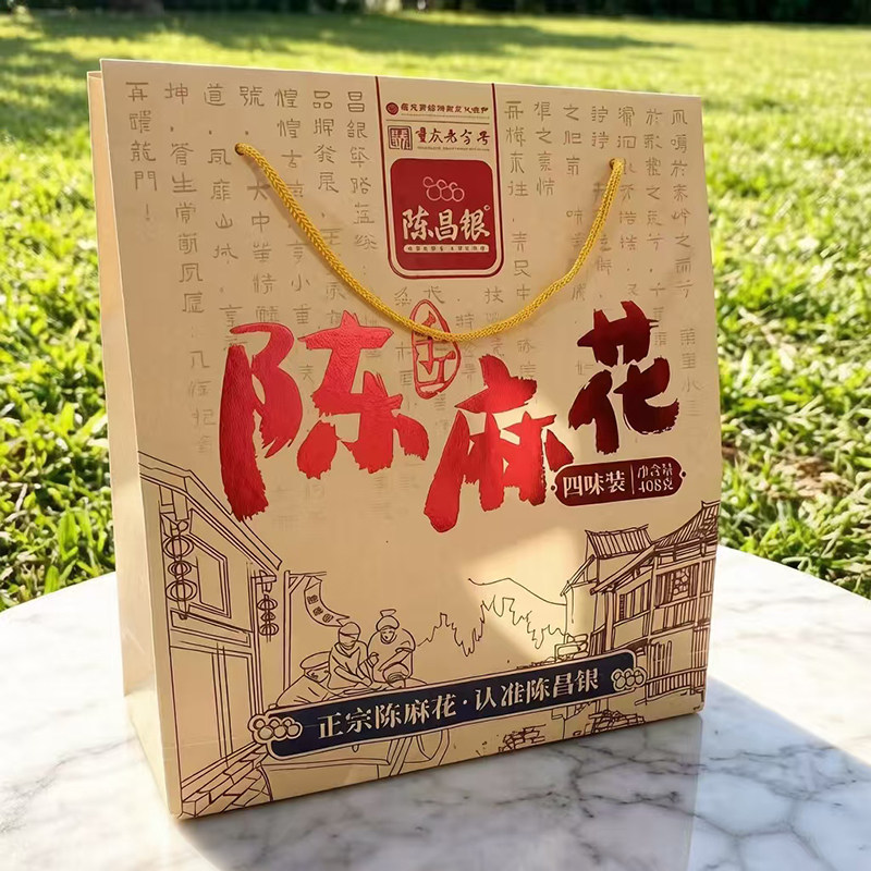 重庆磁器口陈昌银陈麻花408克四味装手提礼盒原味黑米椒盐玉米味