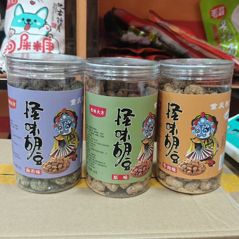 老板大方怪味胡豆260重庆特产克罐装零食原味麻辣牛肉海苔味包邮