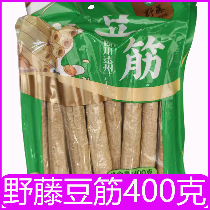 包邮重庆特产野藤豆筋豆棒豆棍400g四川达州豆制品适用炒炖烧拌