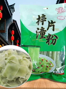 梓潼片粉火锅片粉四川特产250克袋包邮麻辣火锅配菜蔬绿色菜粉