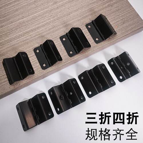 电泳黑三折四折合页折叠柜门铰链