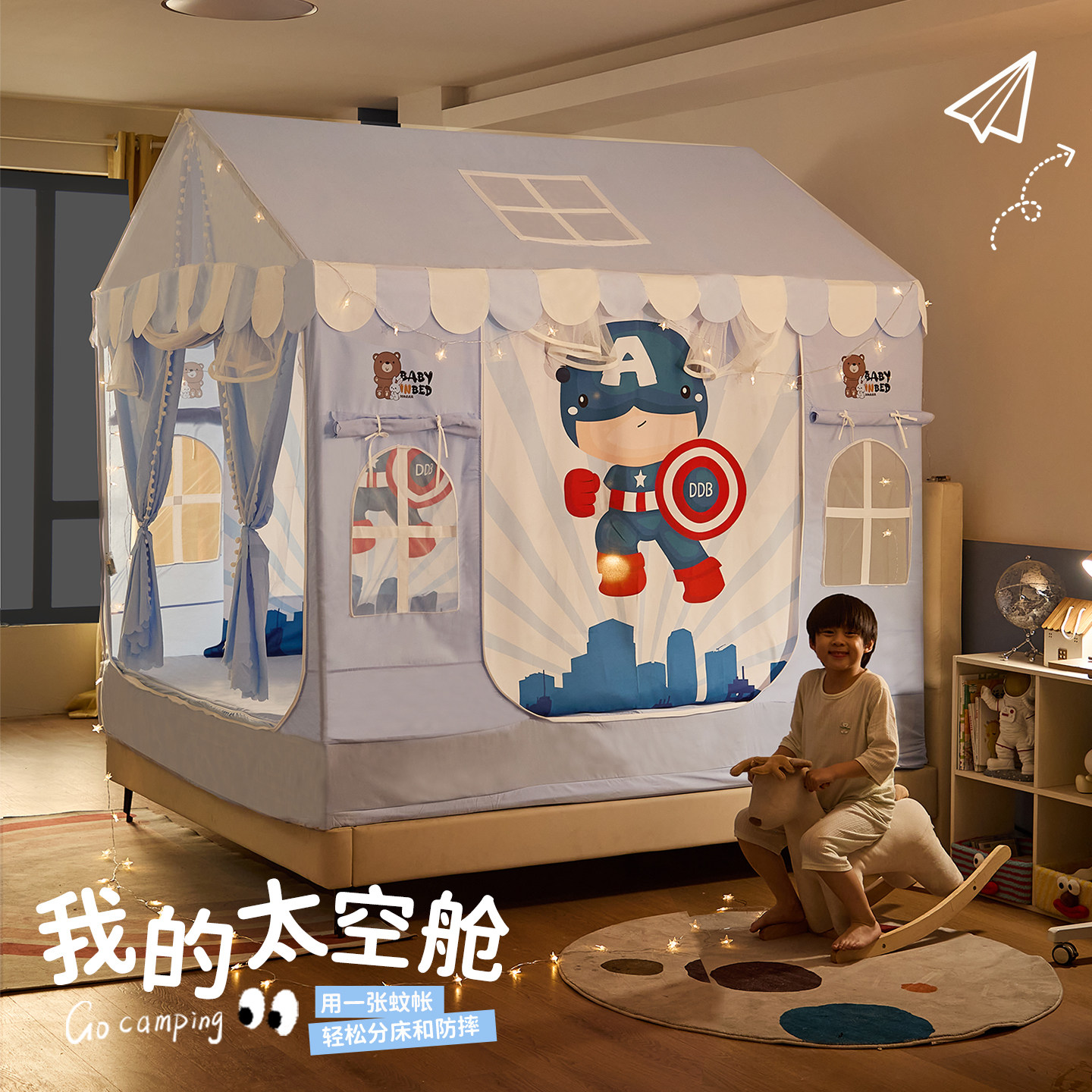 儿童蚊帐家用2026新款婴儿防止掉床防摔全底全罩式蚊帐床上帐篷