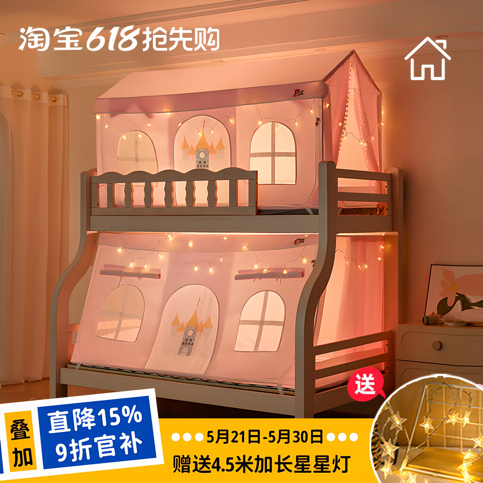 子母床蚊帐1.5m上下铺1.2梯形家用床帘1.0儿童双层高低床2026新款