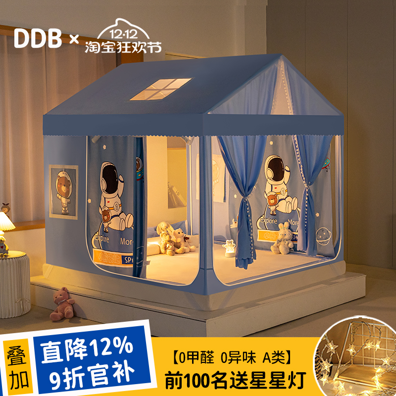 蚊帐遮光全底防摔宝宝游戏帐篷