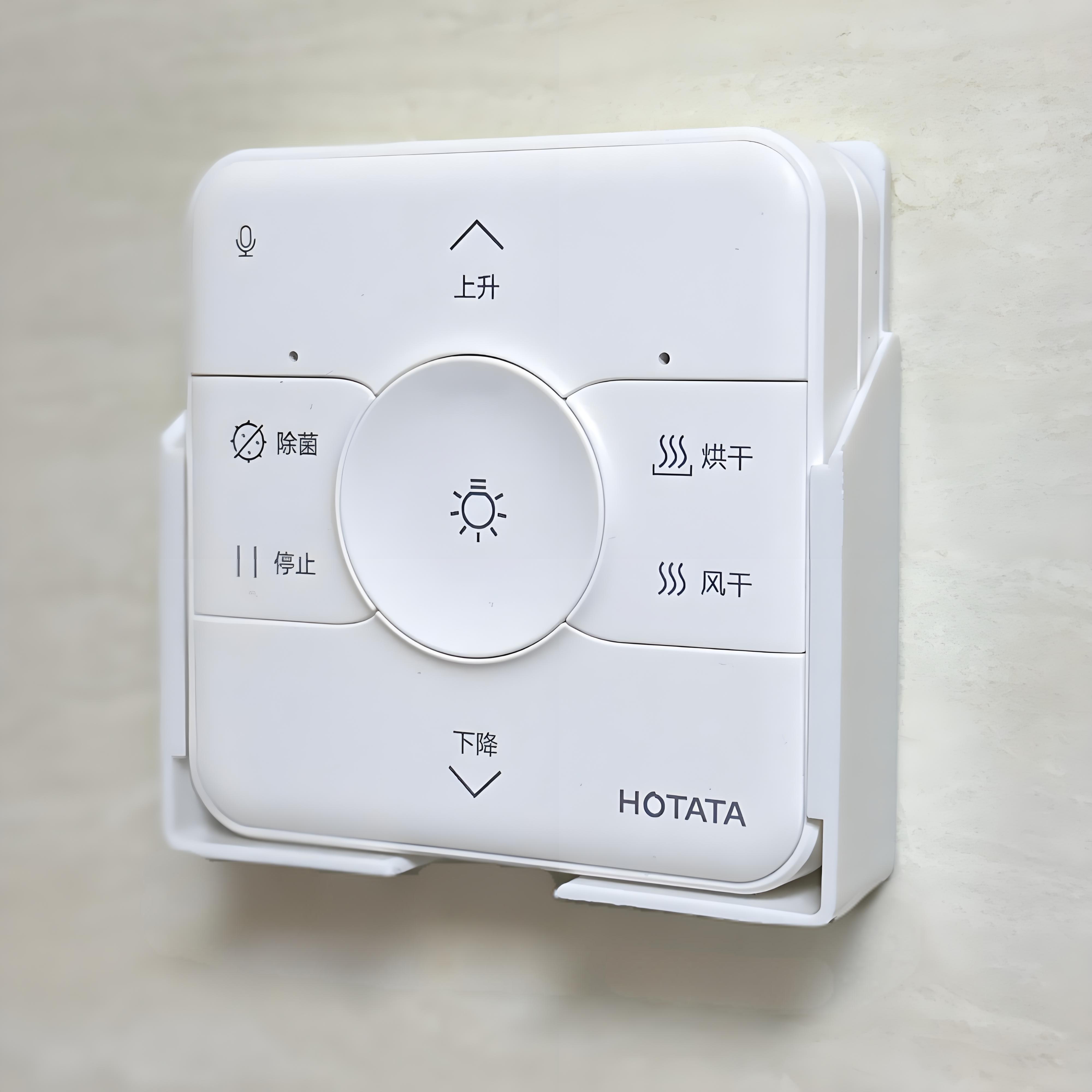 晾衣架遥控器挂架固定器收纳盒