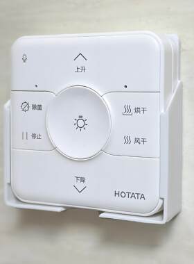 晾衣架遥控器挂架固定器收纳盒