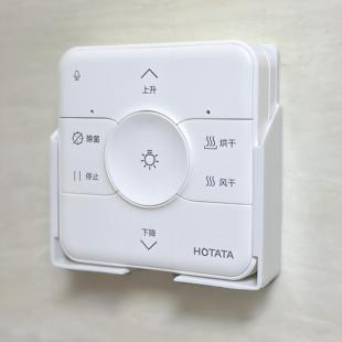 适配好太太邦先生晾衣架遥控器挂架无线固定器收纳盒挂墙壁挂支架