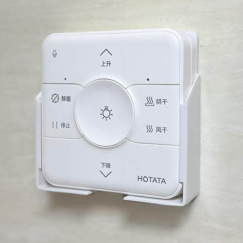 晾衣架遥控器挂架固定器收纳盒