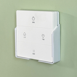 适用小米电动晾衣架遥控器配件壁自动升降晒衣挂架支架固定架底座