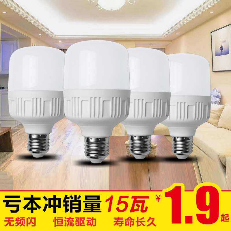 高護帥led燈泡e27螺口家用照明節能燈球泡燈超亮白光源工廠40w50w