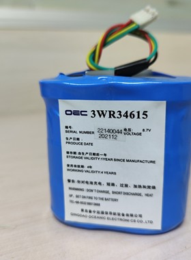 鲁中远 MCMURDO E3 应急示位标EPIRB电池 3WR34615 带CCS证书