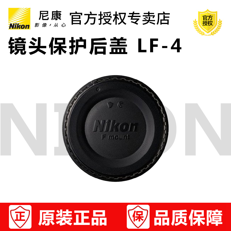 nikon尼康lf-4单反正品相机镜头