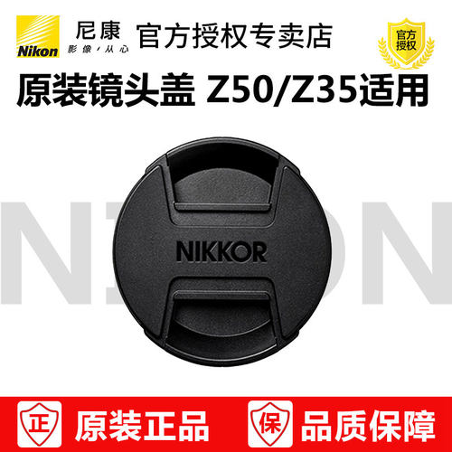 尼康原装62mm镜头盖