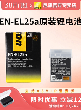 3C！尼康大容量原装电池 EN-EL25A 适用：Z50二代 Z50 Zfc Z30  EL25 升级款 el25a 容量大 130毫安