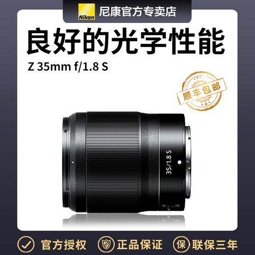 尼康35mm18s人像定焦广角镜头