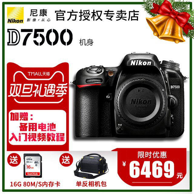 Ä῵D7500»úÉí µ¥»ú ¸ßÇåרҵµ¥·´Ïà»ú 18-55/18-140/18-200/18-300Ì×»ú À¶ÑÀ¡¢WIFI´«Êä