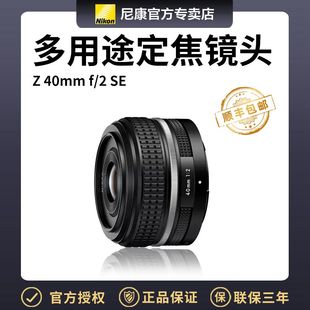 尼康 z40 复古设计 标准定焦人像微单镜头