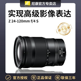 120 尼康微单广角变焦镜头 正品 z24 行货