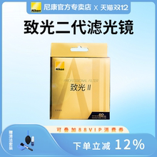 尼康高端致光一代 二代 滤镜 UV镜 ZG-PF NOGF 46 52 62 67 72 77 82 95 多层镀膜保护镜 富士 索尼 佳能 等
