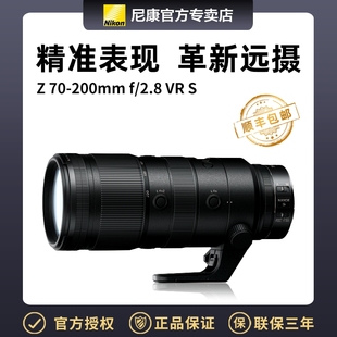 200专业长焦防抖镜头 Z70 2.8S 200mm 尼康微单