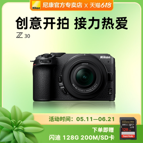 尼康高清入门微单Z30