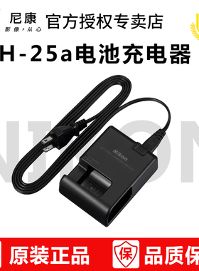 尼康 MH-25a Z8 Z7II Z6II Z6III Z7 Z6 Z5 ZF D850 D810 D7500 D7200 EL15系列电池原装充电器 el15c充电器