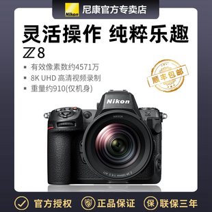 尼康全画幅微单相机 专业级拍照及视频录制 8K视频