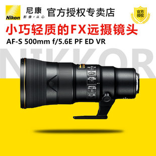 500mm 500定焦 尼康远摄运动拍鸟镜头 5.6E