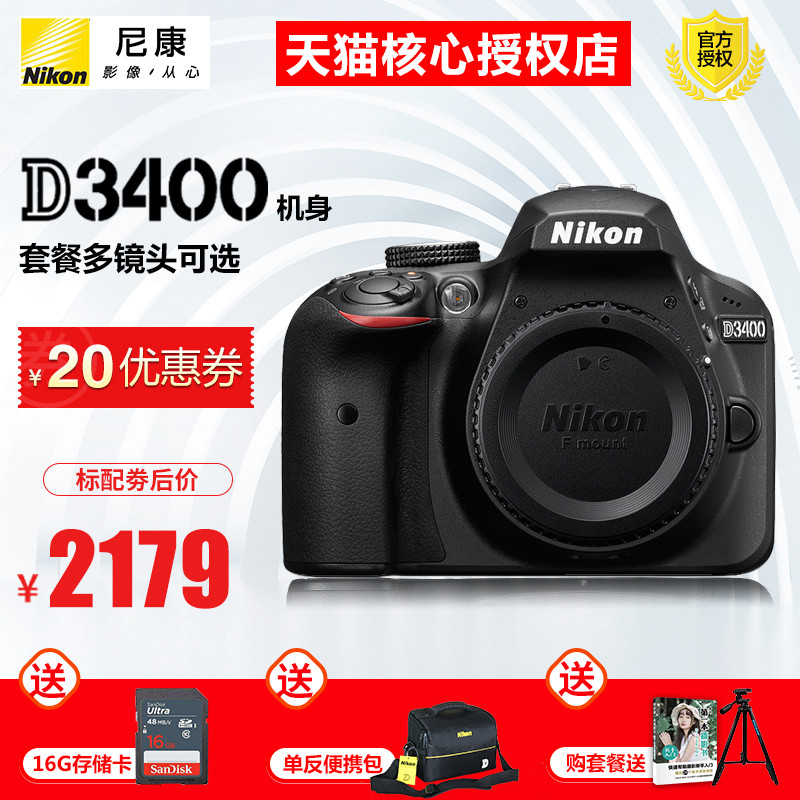 Ä῵ D3400µ¥»ú/»úÉí ÈëßßÇåµ¥·´18-55/18-105/18-200ȫйúÐÐ