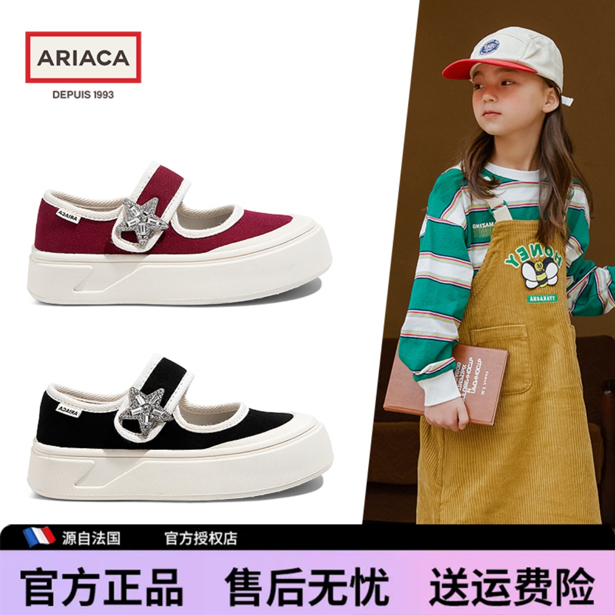 女童帆布鞋單鞋ARIACA兒童板鞋