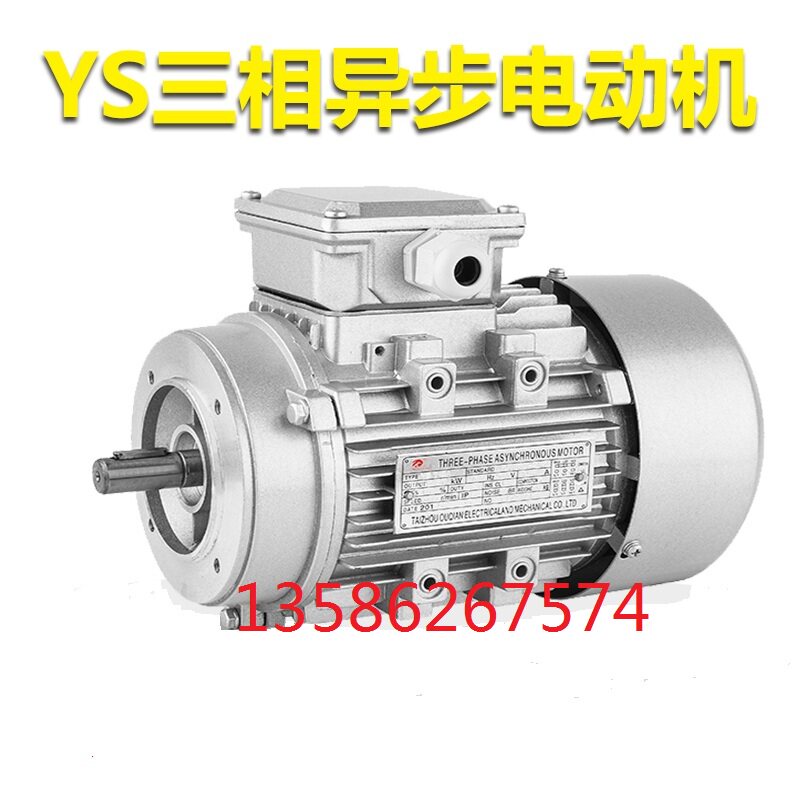 ys112m-24kw铝壳三相异步电动机