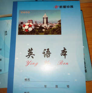 大连作业本蓝皮硬皮钟雅普厚加厚田字格拼音英语语文等满38元包邮