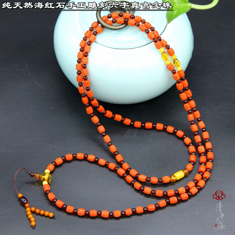纯天然原枝海红石念珠/108颗佛珠/手工雕刻六字真言/六字大明咒6