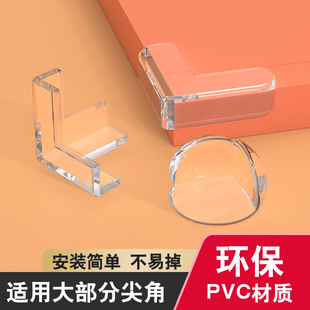 透明防撞角桌角防护防磕碰防撞护角软包角包边贴条硅胶保护套