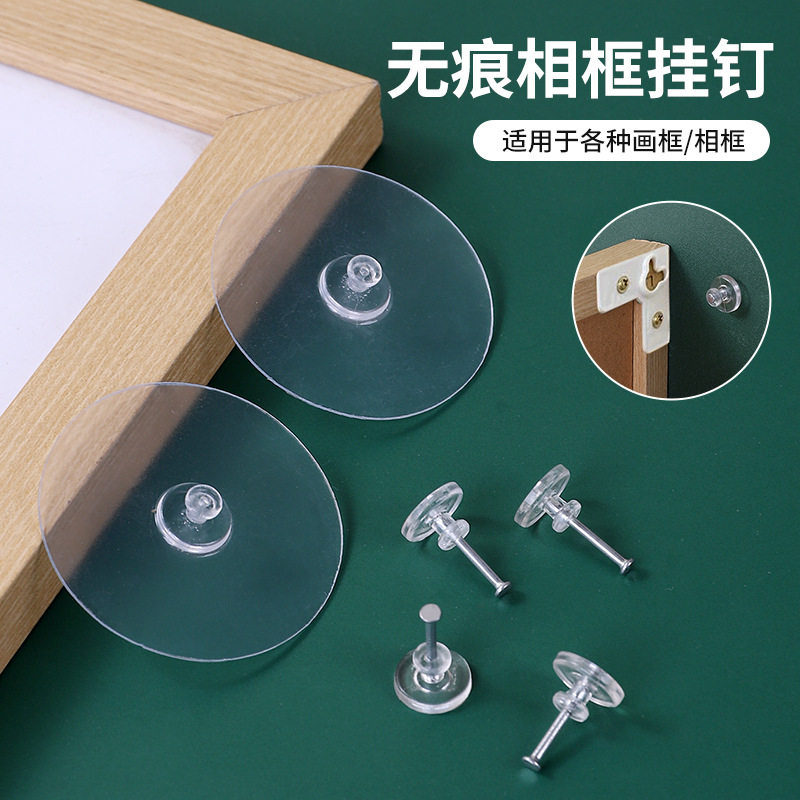 暗挂钉相框挂钩圆头无痕钉挂画神器婚纱照专用挂钉粘钩免钉无痕贴
