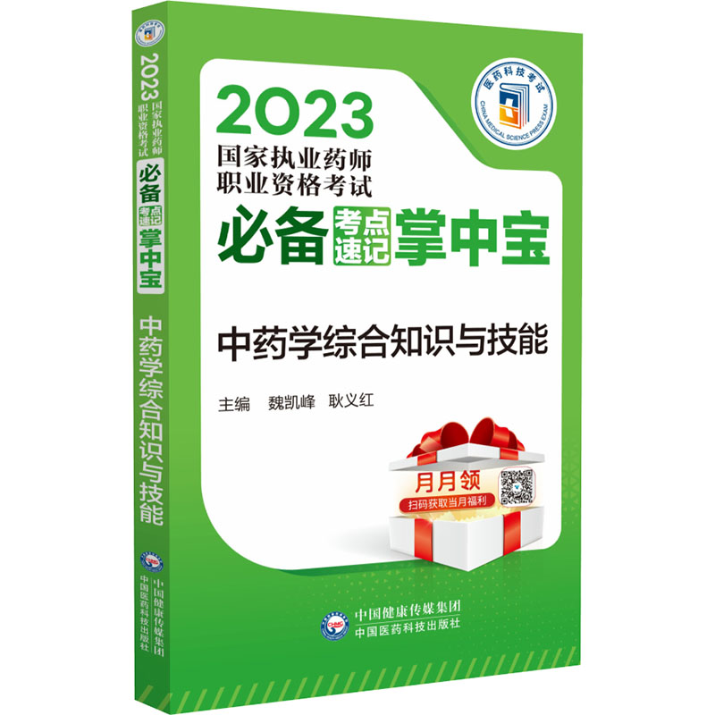 廣東初級藥師報考時間_2014注冊電氣工程師執業資格考試報考時間_2023執業藥師報考時間