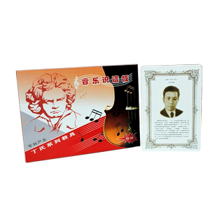 轻松学乐理 96张乐理知识卡片 48位音乐家照片 丁芷诺教授整理