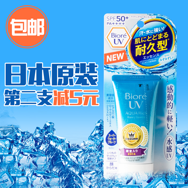 日本BIORE碧柔防晒霜/乳 清爽水活防晒隔离保湿凝蜜凝露SPF50+