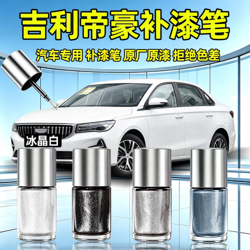 【多色可选】告别车身明显色差