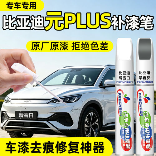 【汽车专用】精准补色保护漆面