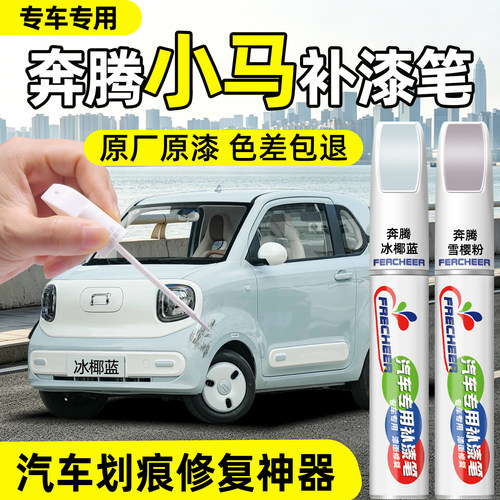 【多色可选】告别车身明显色差